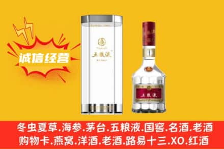 新余回收五粮液