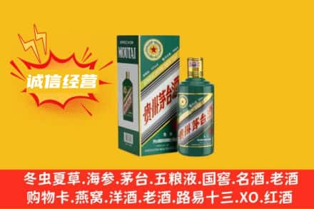 新余回收生肖茅台酒