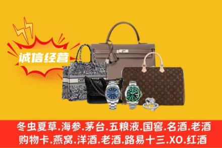 新余回收奢侈品